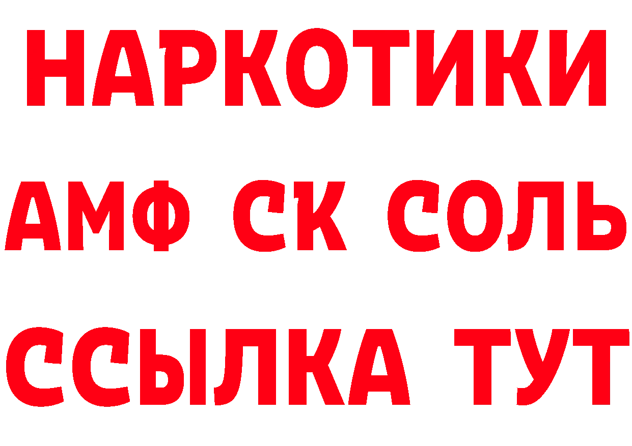 ГАШ убойный зеркало маркетплейс кракен Белинский