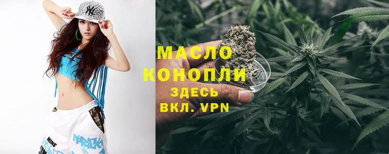 Дистиллят ТГК THC oil  ОМГ ОМГ   Белинский 